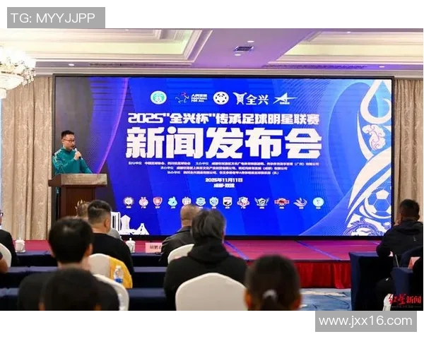 传承足球明星联赛超级组的辉煌历程与未来展望